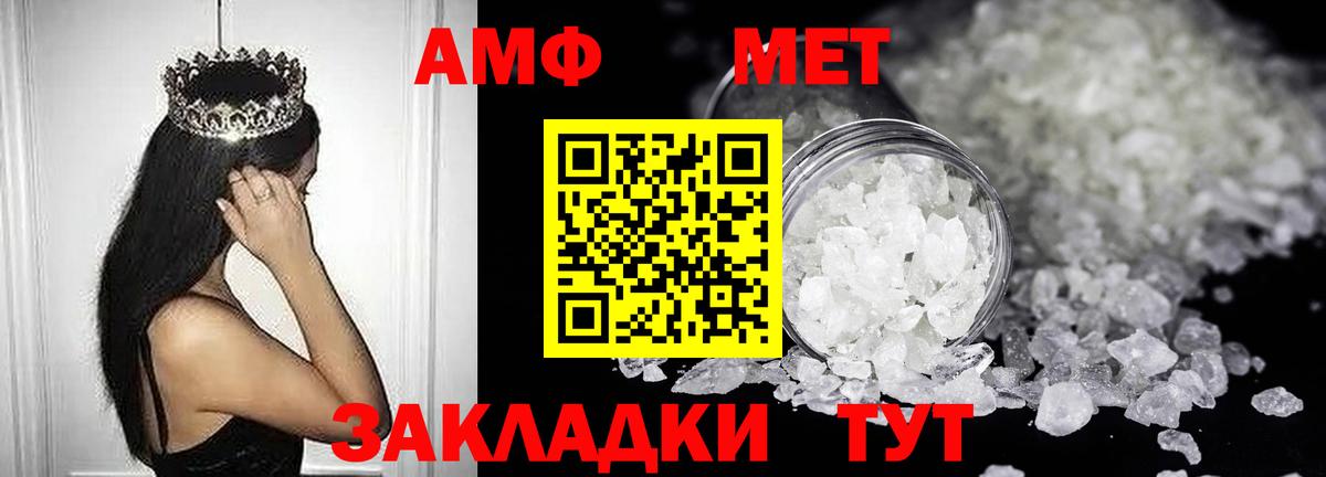 Амфетамин  это состав  Амфетамин  Ленинск-Кузнецкий  Вход с VPN  АМФ VHQ 