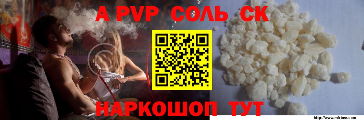 Alpha-PVP VHQ  Alfa_PVP Crystall  Вход с VPN  Ленинск-Кузнецкий 