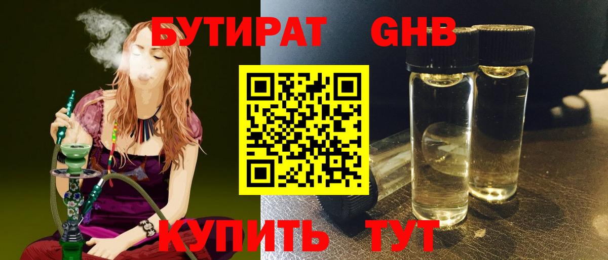 БУТИРАТ буратино  Вход с VPN  Ленинск-Кузнецкий 