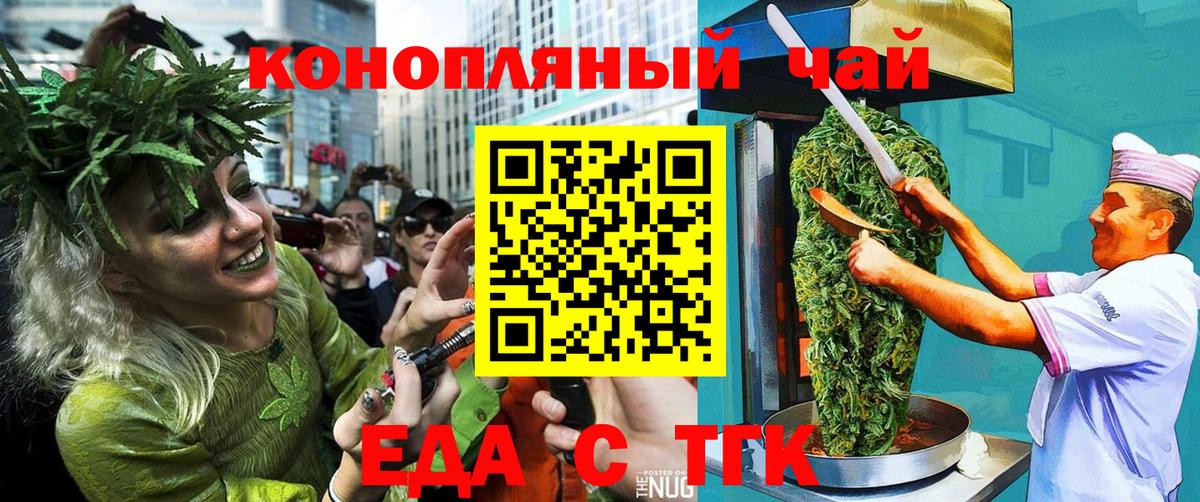 Cannafood марихуана  Вход с VPN  Ленинск-Кузнецкий 