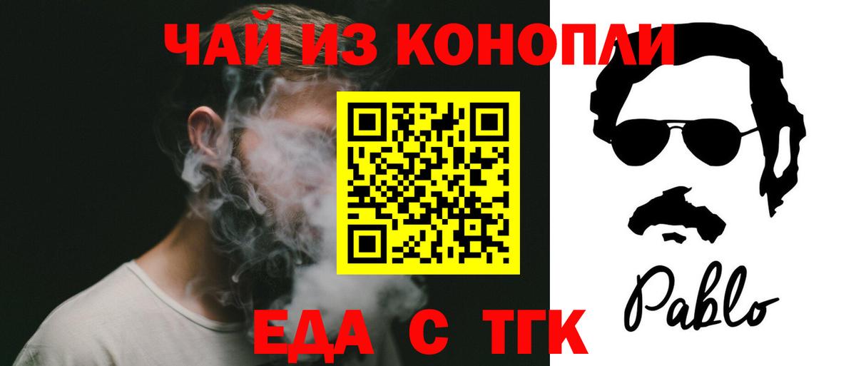Cannafood марихуана Ленинск-Кузнецкий