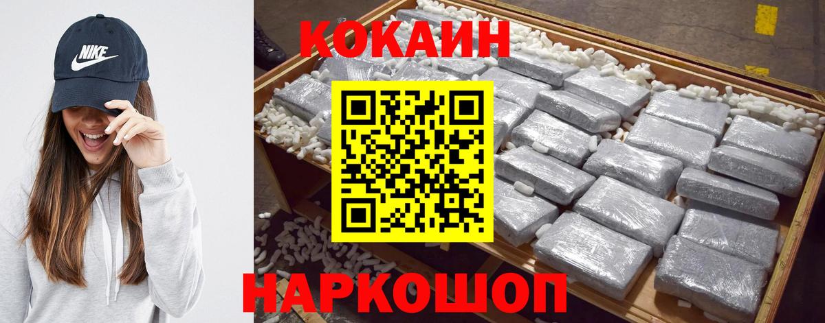 Кокаин Columbia  Вход с VPN  КОКАИН 98%  Ленинск-Кузнецкий 