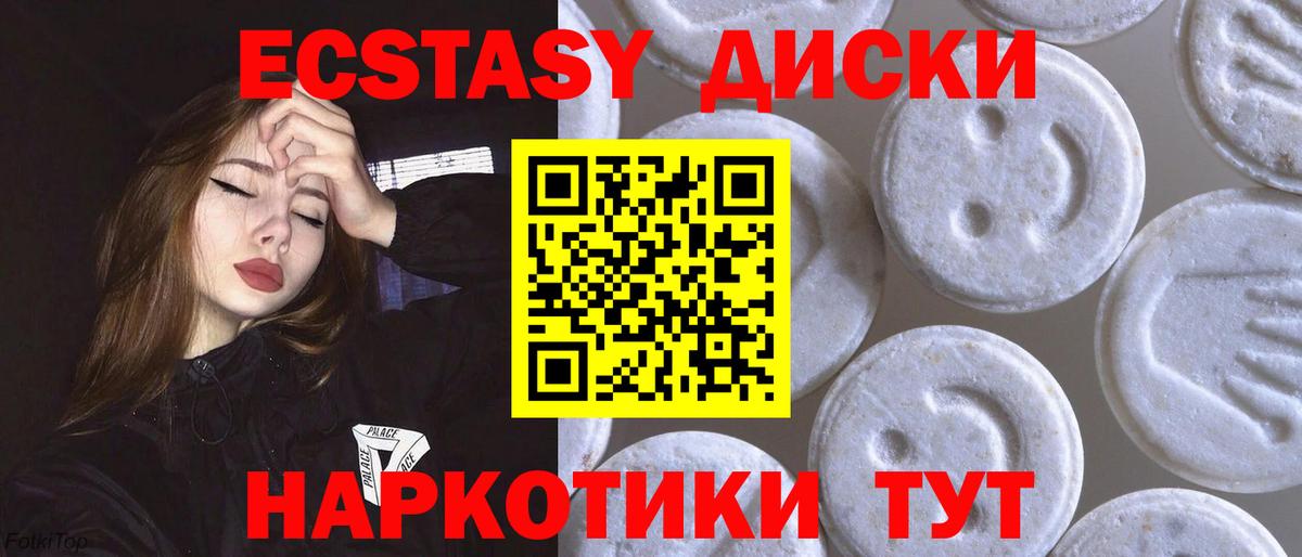 ЭКСТАЗИ  ЭКСТАЗИ Дубай  Вход с VPN  Экстази 250 мг  Ленинск-Кузнецкий 