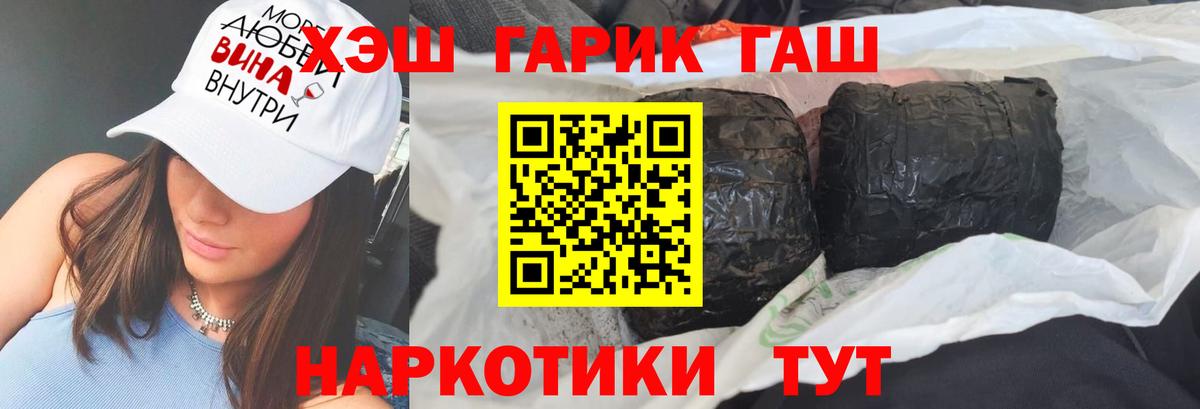 Ленинск-Кузнецкий  ГАШ хэш  ГАШИШ Premium  Вход с VPN 