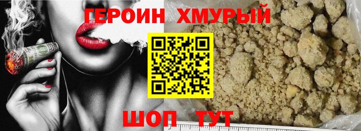 Ленинск-Кузнецкий  ГЕРОИН афганец  ГЕРОИН  Вход с VPN 