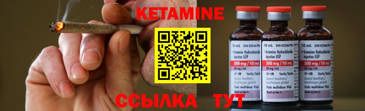 Кетамин ketamine  Вход с VPN  Кетамин ketamine  Ленинск-Кузнецкий 