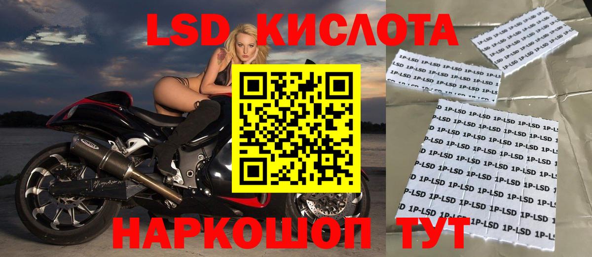 LSD-25 экстази кислота  Лсд 25 экстази ecstasy  Вход с VPN  Ленинск-Кузнецкий 