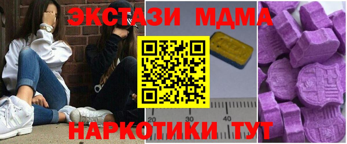 Ленинск-Кузнецкий  МДМА crystal  Вход с VPN 