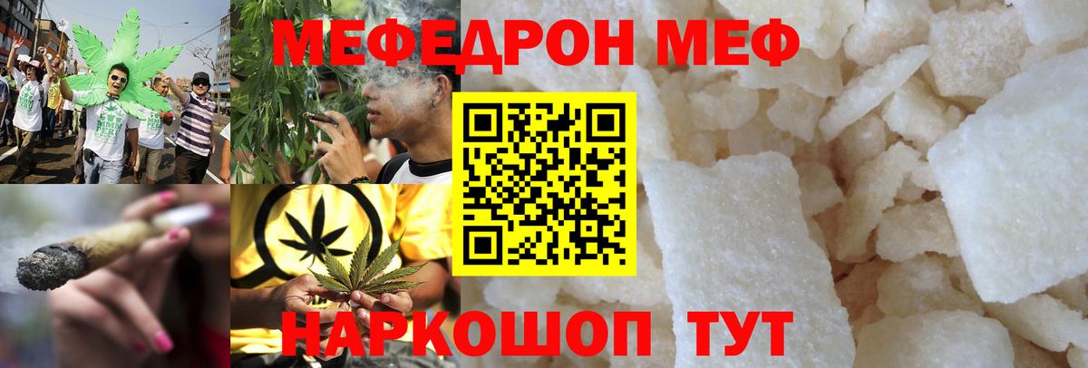 Ленинск-Кузнецкий  МЯУ-МЯУ VHQ  сколько стоит  Меф мяу мяу  Вход с VPN 