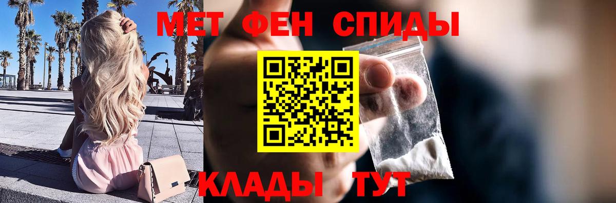 Метамфетамин мет  Вход с VPN  Ленинск-Кузнецкий  Метамфетамин мет 