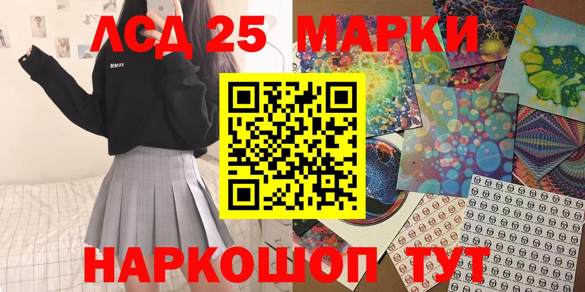 Марки 25I-NBOMe 1,5мг  Марки 25I-NBOMe 1,5мг  Вход с VPN  Марки N-bome  Ленинск-Кузнецкий 